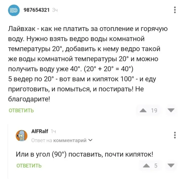 Мем, Смехалка