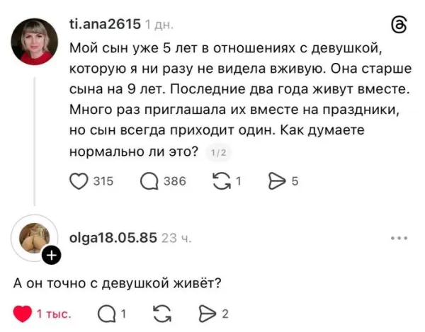 Мем, Смехалка