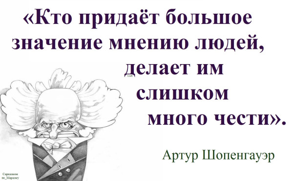 Мем, Александр САН