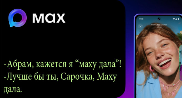 Мем, михельсон