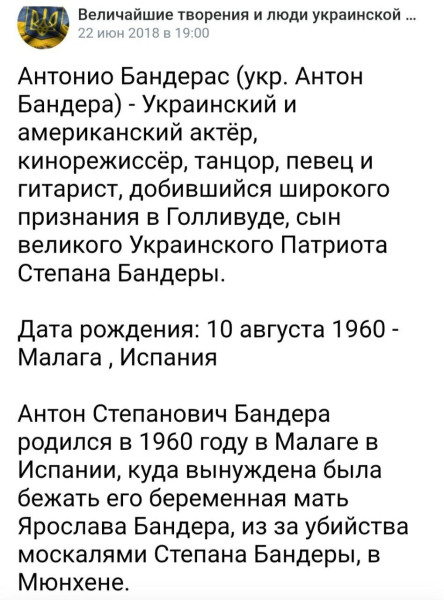 Мем: Батько наш Бандерас.., Максим Камерер