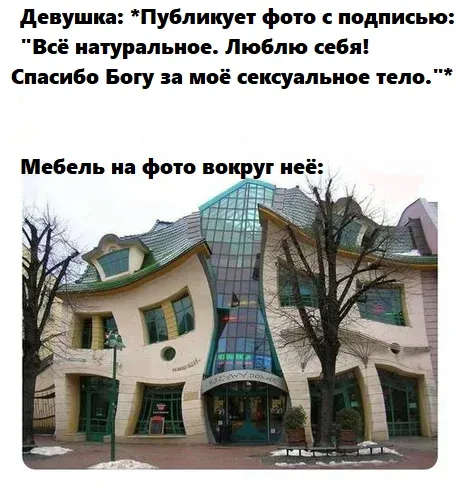 Мем, Смехалка