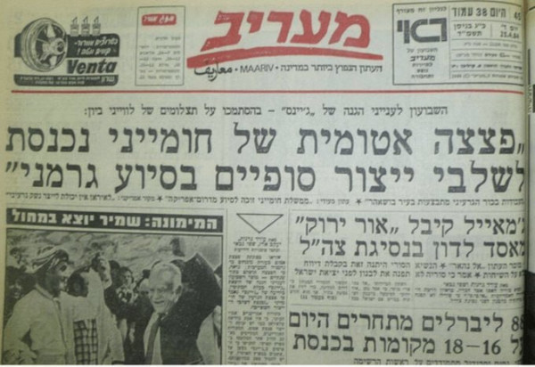 Мем, Юрий Небольсин