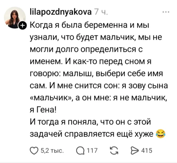 Мем, Смехалка