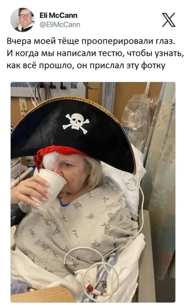 Мем, Смехалка Мем, Смехалка