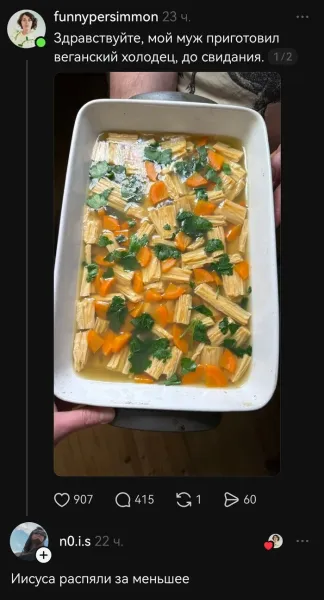 Мем, Смехалка