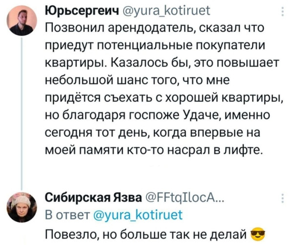 Мем, Смехалка