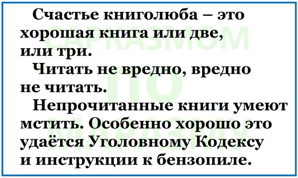 Мем, Александр САН