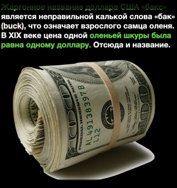 Мем, михельсон