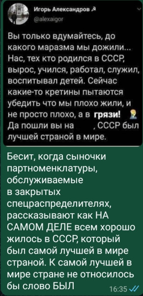 Мем: Наш ответ, Ray Mirow