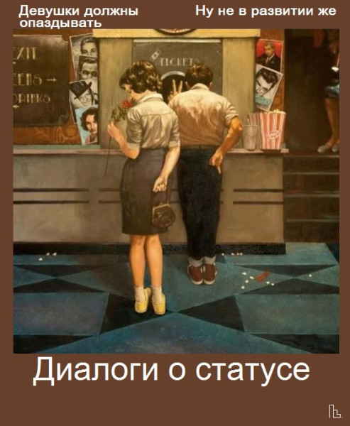 Мем: Покер клуб, Кондратъ