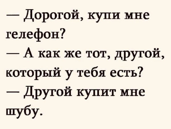 Мем, plintus Мем, plintus