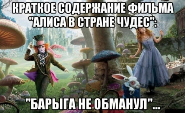 Мем, Правдоруб Адекват Мем, Правдоруб Адекват