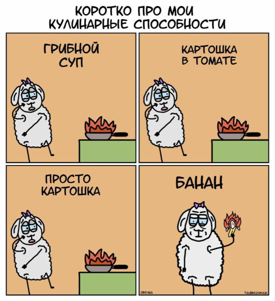 Мем, henh Мем, henh