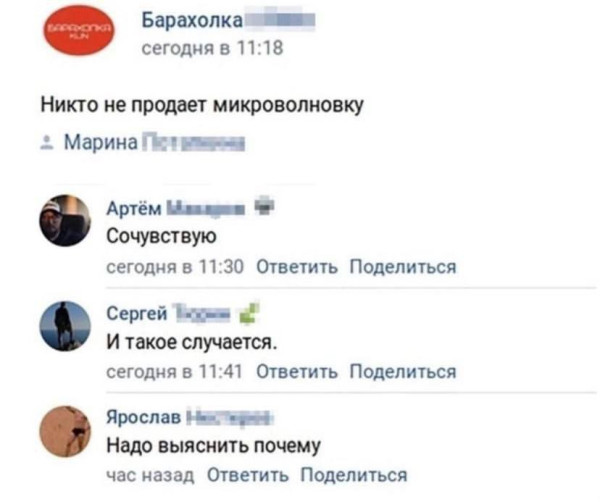 Мем, henh Мем, henh