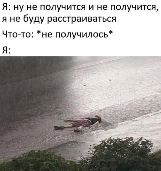 Мем, henh Мем, henh
