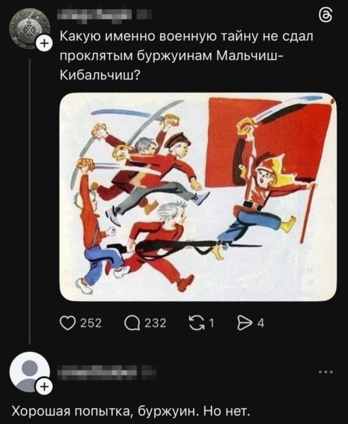 Мем: Будьте бдительны!, Юрий Небольсин