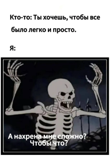 Мем: Мемы, iteam