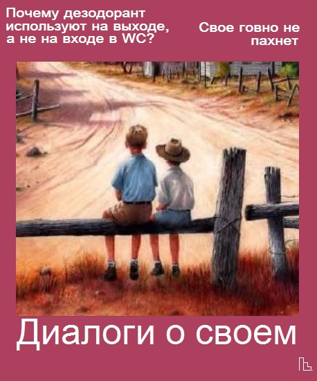 Мем: Музей Т. Сойера и Г. Финна, Кондратъ Мем: Музей Т. Сойера и Г. Финна, Кондратъ