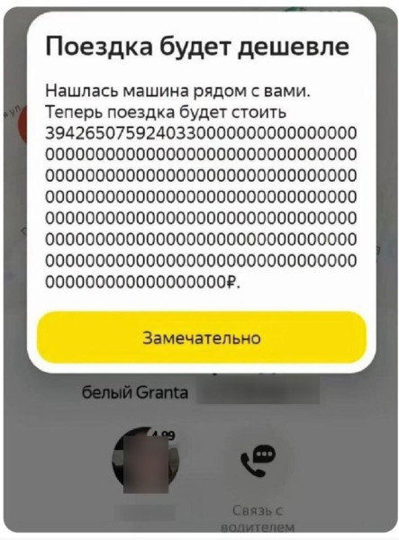 Мем: Замечательно., henh