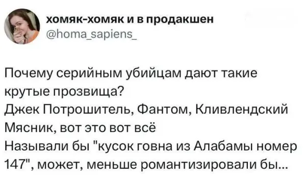 Мем, Смехалка