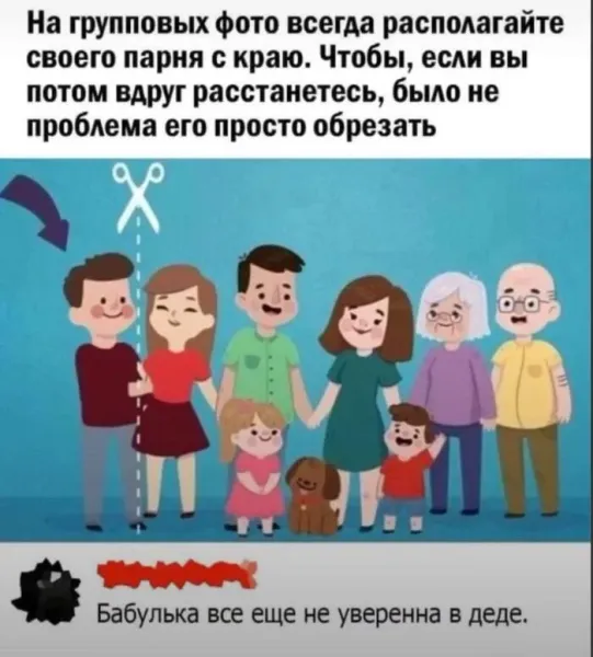 Мем, Смехалка