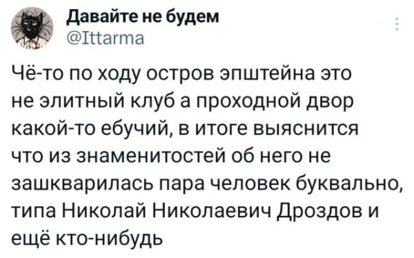 Мем, Максим Камерер