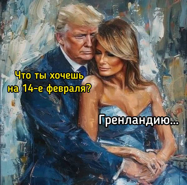 Мем, Ввелник