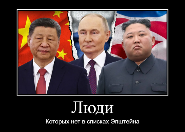 Мем: Люди, Правдоруб Адекват