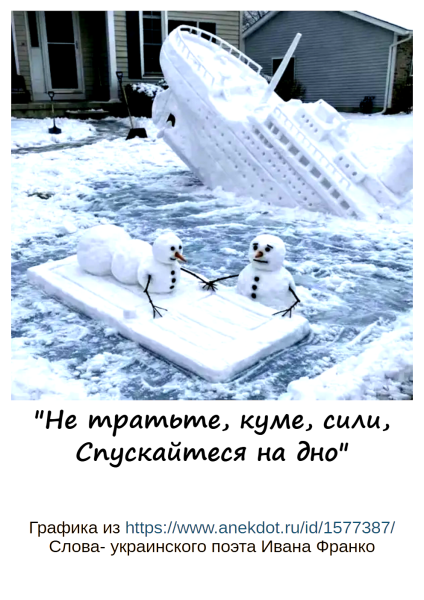 Мем, Болтабай