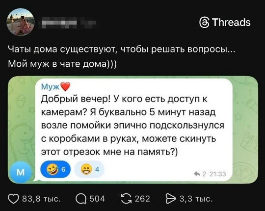 Мем, Смехалка