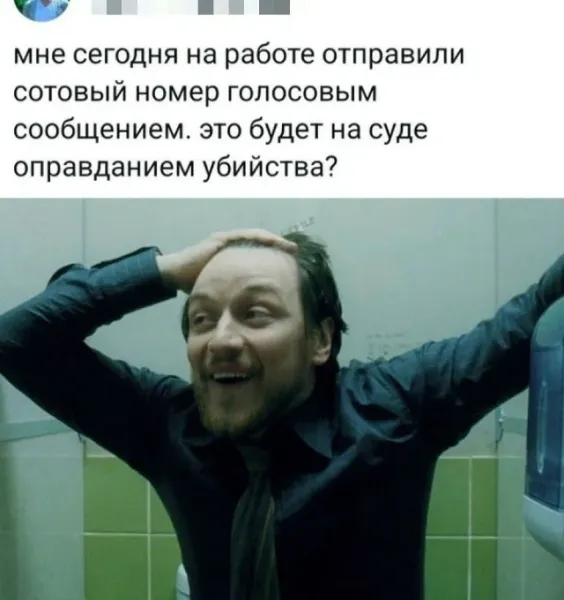 Мем, Смехалка