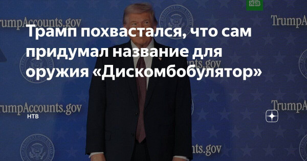 Мем, Юрий Небольсин