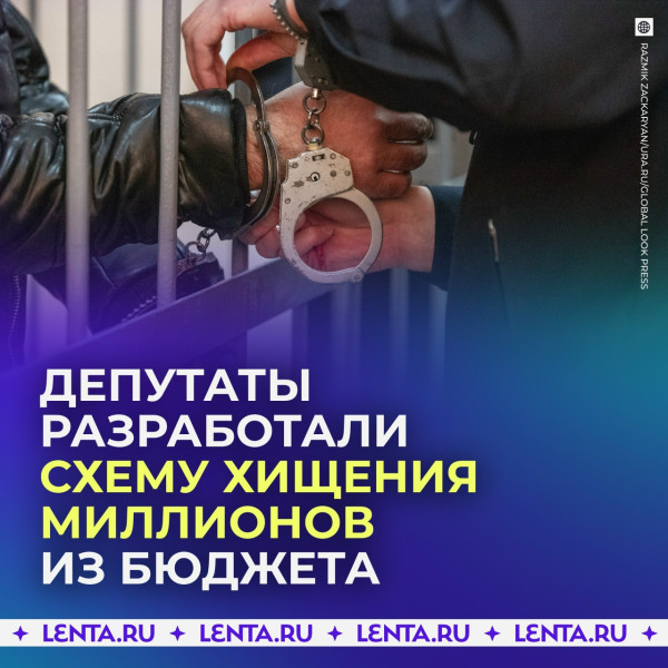 Мем, Русский 2026