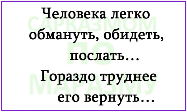 Мем, Александр САН