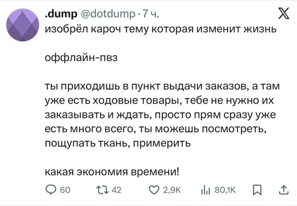 Мем, Смехалка