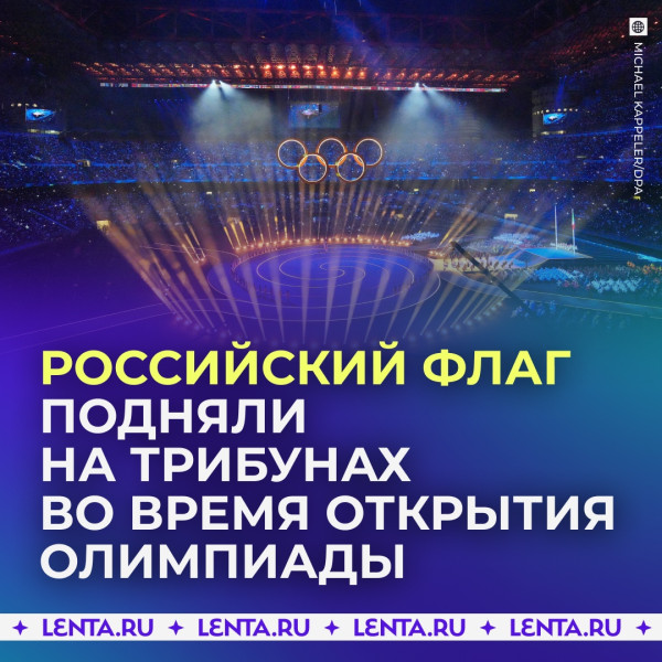 Мем, Русский 2026