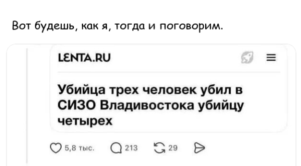 Мем, интерпрет