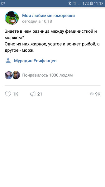 Мем, Кот Отморозкин