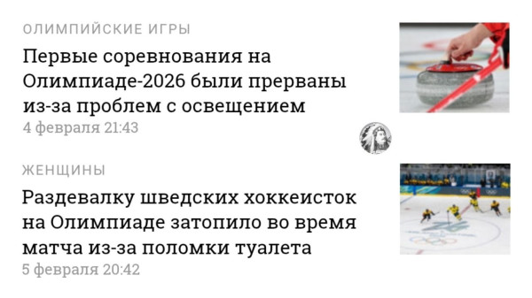 Мем: На Олимпиаде в Италии выразили солидарность с Украиной