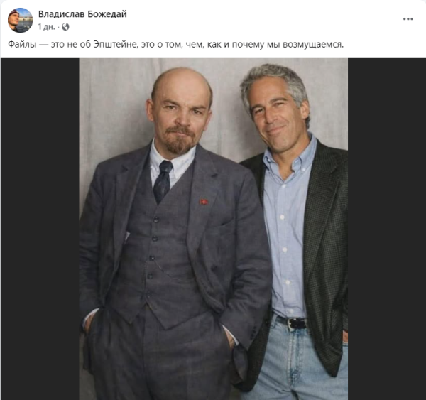 Мем, Владислав Божедай