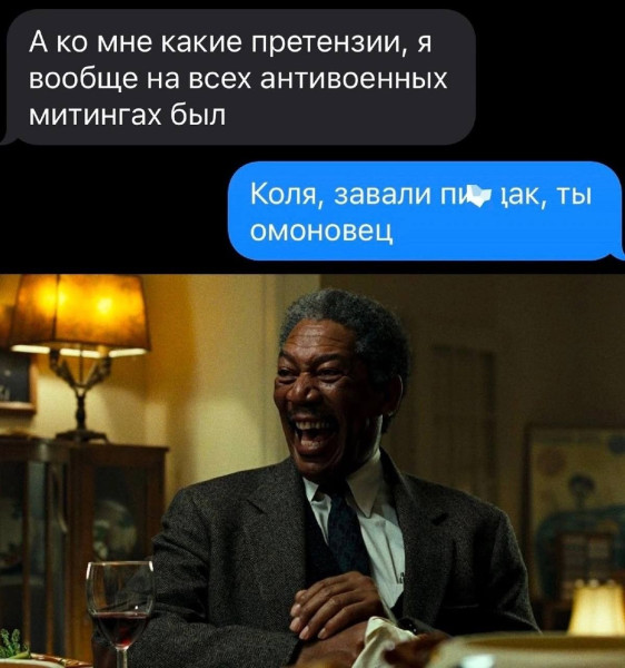 Мем, Ashmedai