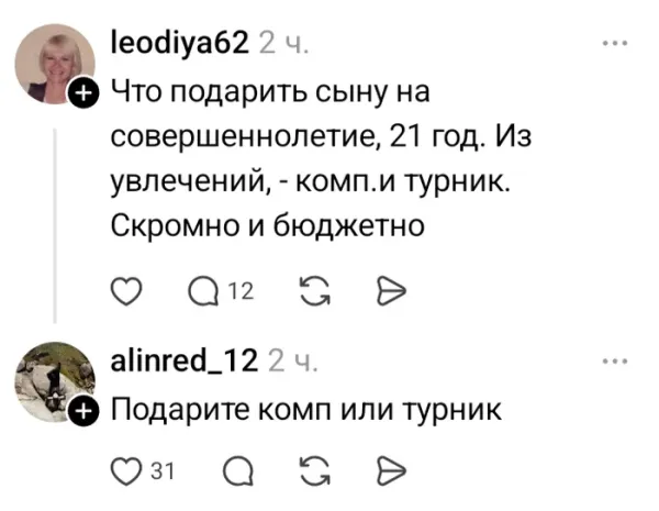 Мем, Смехалка