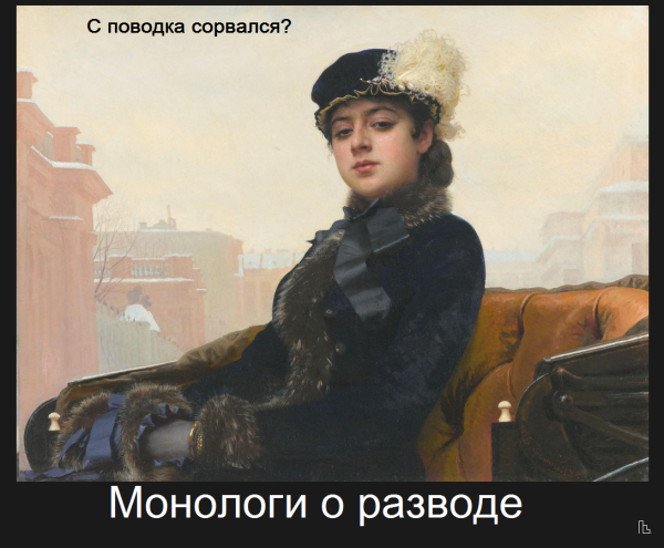 Мем: Музей семьи, частной собственности и государства, Кондратъ Мем: Музей семьи, частной собственности и государства, Кондратъ