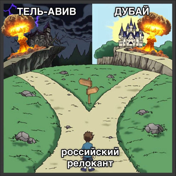 Мем: Проблемы выбора, Правдоруб Адекват