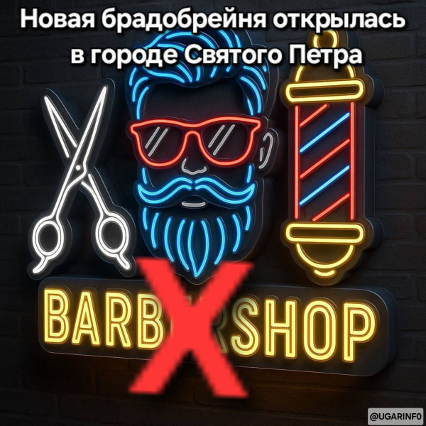 Мем, УгарИнфо