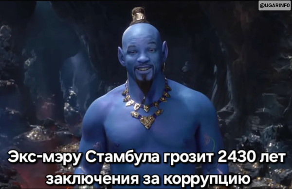 Мем, УгарИнфо