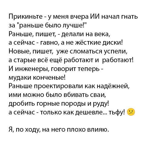 Мем: ИИ, mutnyifraer