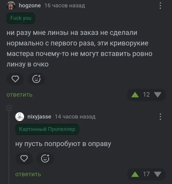 Мем, Смехалка