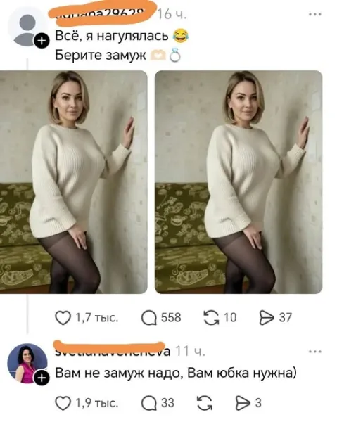 Мем, Смехалка